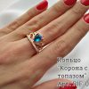 Кольцо с фианитами RIF-0007 цена