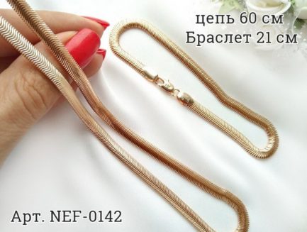 Комплект позолоченной бижутерии цепочка и браслет в виде нити