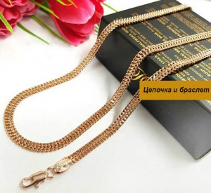 Комплект позолоченная цепочка и браслет