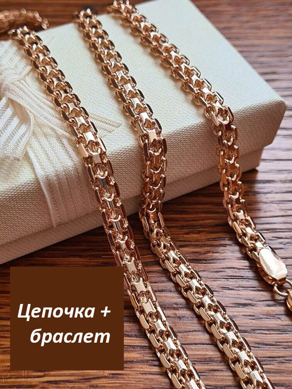 Цепочка из медицинского золота