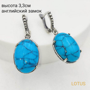 Серьги посеребренные с бирюзой E-3953