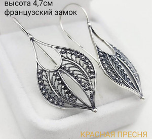 Серьги ажурные E-4348