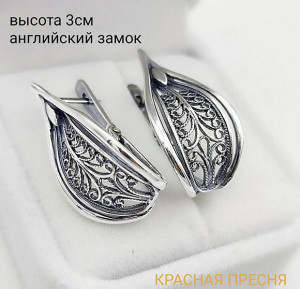 Серьги посеребренные E-4360