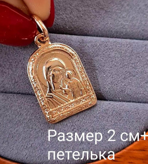 Кулон-иконка религиозный с позолотой KX-0387